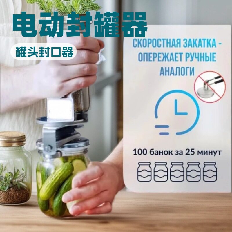 Popular Electric Can Sealer, A - Kitchen Gadgets Popular ulasan dan harga